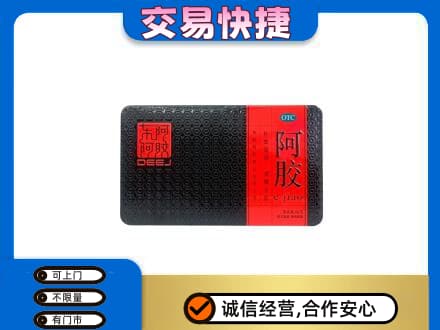 南京市礼品回收阿胶.jpg