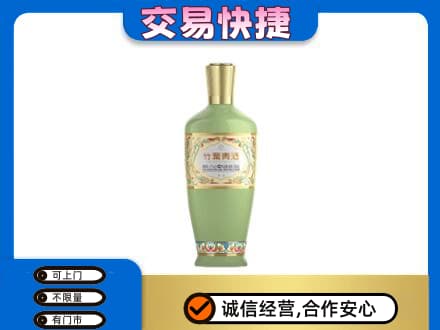 南京市名酒回收竹叶青酒.jpg