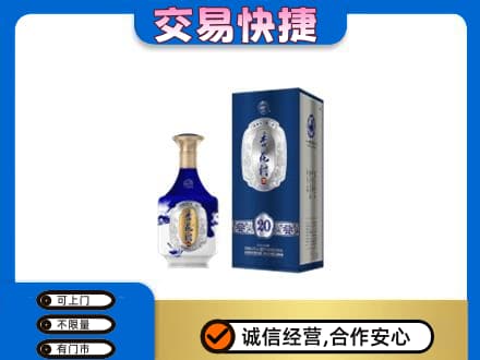 南京市名酒回收杏花村.jpg