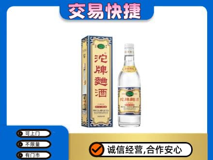 南京市名酒回收沱牌曲酒.jpg